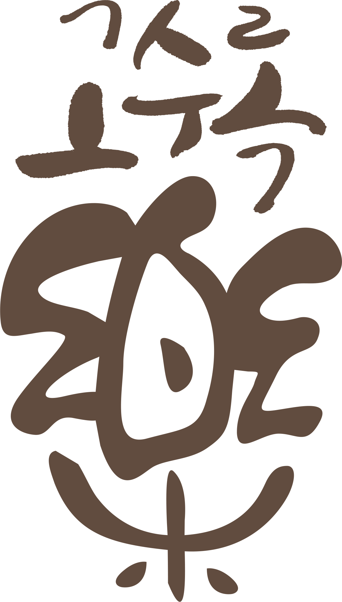 Gosurokfood